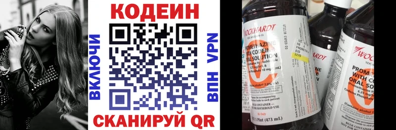 Codein напиток Lean (лин) OMG ТОР Краснотурьинск